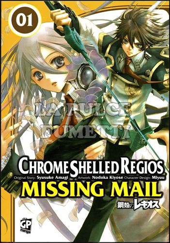 CHROME SHELLED REGIOS: MISSING MAIL #     1